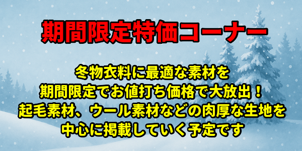 １２月バナー１