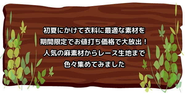 ６月バナー１