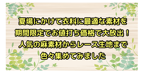 ７月バナー１