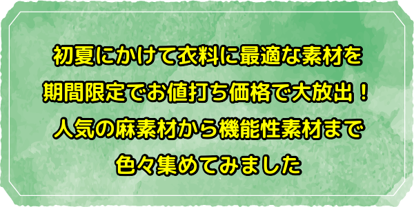 ５月用バナ２