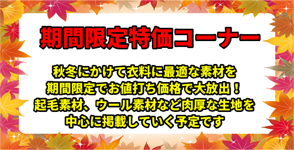９月バナー２
